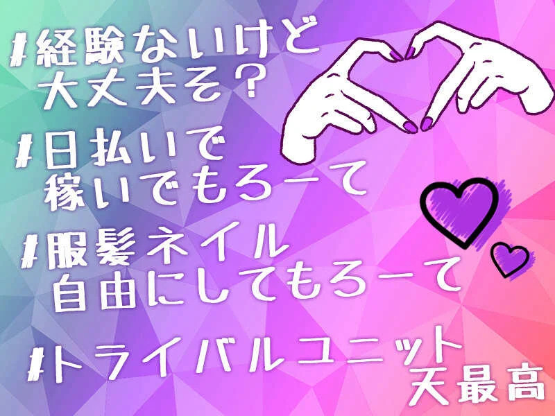 求人画像2