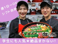 銀のさら 古賀店のアルバイト パートの求人情報 No バイト アルバイト パートの求人情報ならバイトル