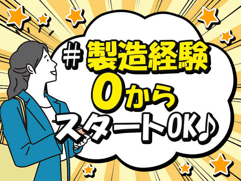 夏休み 短期 面白いのバイト アルバイト パートの求人 募集情報 バイトルで仕事探し