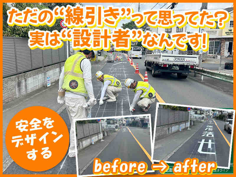 ただの“線”じゃない、安全をつくる仕事│住宅手当＆安定性◎(建築・土木,八王子市)のイメージ画像