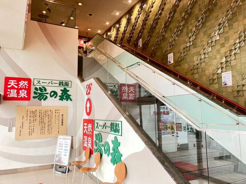 スーパー銭湯のバイトで身も心もリラックス◎未経験者大歓迎(サービス,所沢市)のイメージ画像