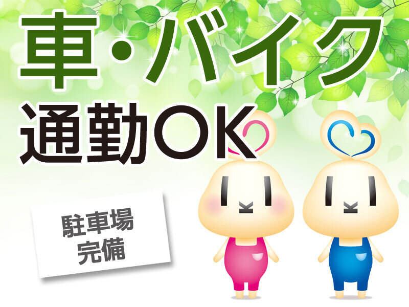 【美浜区】ハイエースでのルート配送＆カンタン倉庫内作業(軽作業・物流,千葉市美浜区)のイメージ画像