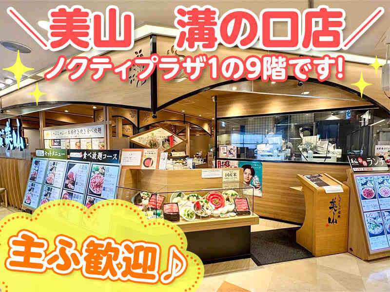 ＼主ふ歓迎♪／お昼だけやキッチンだけもOK！急なお休み相談可◎(フード・飲食,川崎市高津区)のイメージ画像