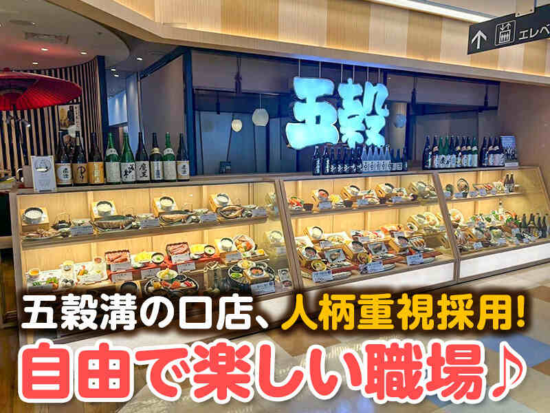土日や夜に入れる方募集♪人がいいから続けるお店！シフト融通◎(フード・飲食,川崎市高津区)のイメージ画像