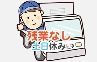 お弁当の配送　/　パート　/　時給1000円