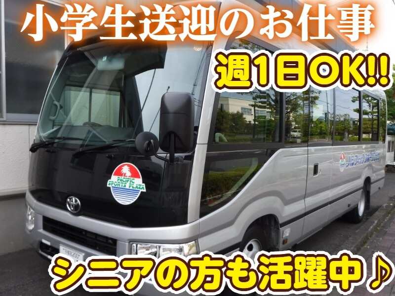 週2日にスクール終わりの小学生送迎!シニアの方も活躍中!!(軽作業・物流,芳賀郡茂木町)のイメージ画像