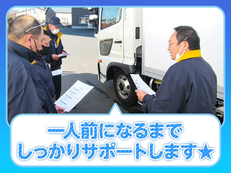 3t・4tドライバー/日勤(軽作業・物流,日高市)のイメージ画像