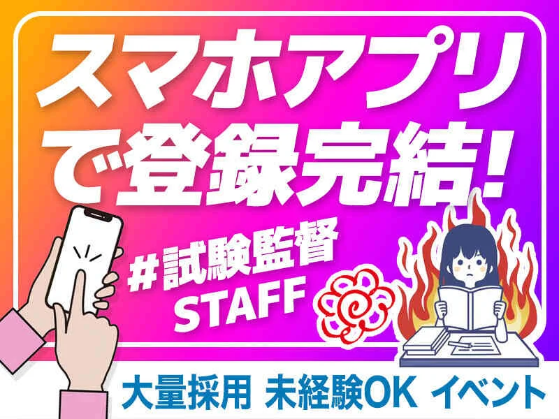 求人画像2