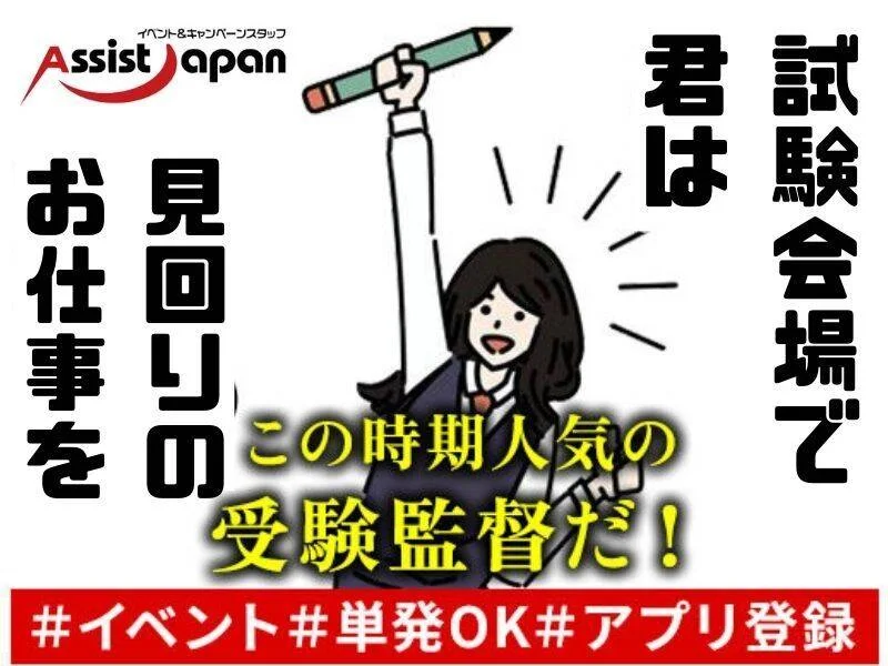 求人画像2