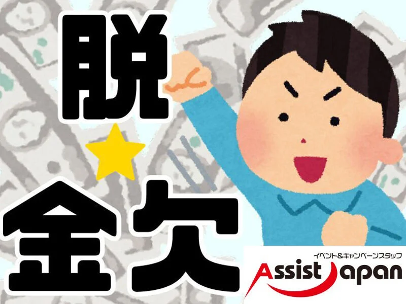 求人画像2