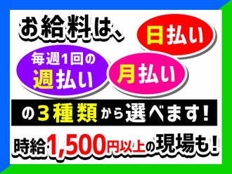 柏駅のバイト アルバイト パートの求人 募集情報 バイトル で仕事探し 柏駅のバイト アルバイト パートの求人 募集情報 バイトル で仕事探し