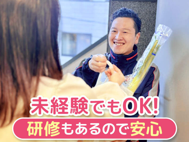 【普免/未経験OK】軽自動車で食品のお届け(軽作業・物流,筑紫野市)のイメージ画像