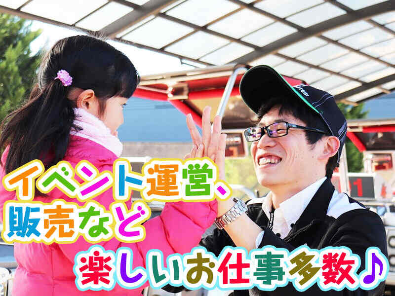 【登録制/送迎あり★】接客＆レジャーSTAFF大募集★週1日～OK♪(サービス,芳賀郡茂木町)のイメージ画像