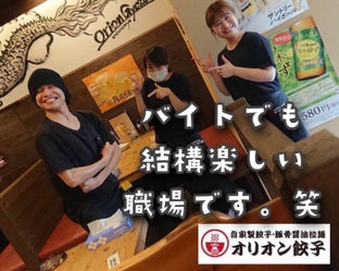 山形県の居酒屋のバイト アルバイト パートの求人情報 バイトル で仕事探し