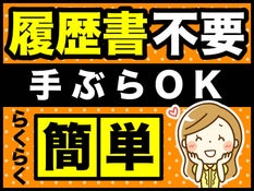 株式会社ネオキャリアの派遣の求人情報 No バイト アルバイト パートの求人情報ならバイトル