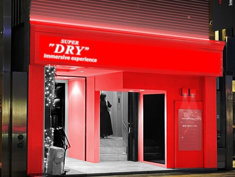 Bar "SUPER DRY Immersive experience"