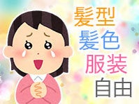 春日部駅のネイルokのバイト アルバイト パートの求人情報 バイトル で仕事探し