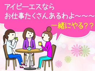 伊勢崎市のネイルokのバイト アルバイト パートの求人情報 バイトル で仕事探し