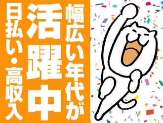 東松山市のネイルokのバイト アルバイト パートの求人 募集情報 バイトル で仕事探し