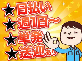 入曽駅のバイト アルバイト パートの求人情報 バイトル で仕事探し