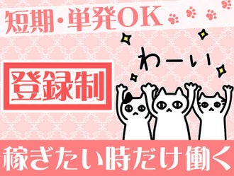 桶川市の髪型 髪色自由のバイト アルバイト パートの求人 募集情報 バイトル で仕事探し