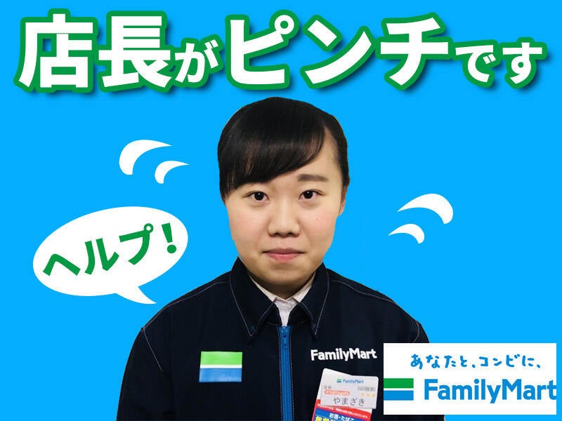 時短勤務・Wワークも応援!週1日/4hOK!近くのファミマでバイト!!(軽作業・物流,つくばみらい市)のイメージ画像
