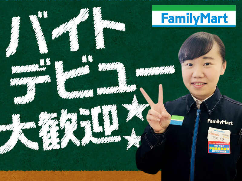 時短勤務・Wワークも応援!週1日/1日1h～OK!近くのファミマバイト(軽作業・物流,稲敷郡阿見町)のイメージ画像