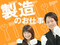 時給1450円～フリーな作業！パナソニック草津(工場・製造,草津市)のイメージ画像