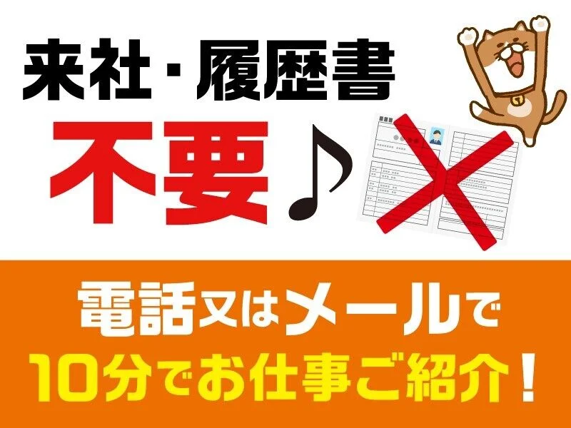 求人画像2