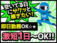 ログロール福岡東支店のアルバイト パートの求人情報 No バイト アルバイト パートの求人情報ならバイトル