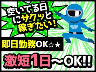 福岡市のイベントスタッフのバイト アルバイト パートの求人情報 バイトル で仕事探し