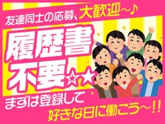 福岡東支店 3 の派遣の求人情報 No 株式会社ログロール 高校生バイト 日払い 単発