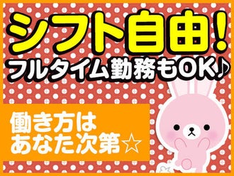 さいたま市のログロールの求人情報 株式会社ログロール 高校生バイト 日払い 単発