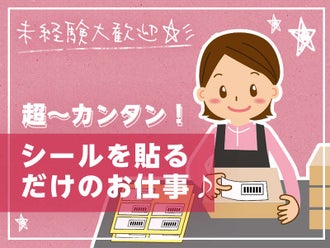 福岡市早良区の単発 1日のみ のバイト アルバイト パートの求人情報 バイトル で仕事探し 福岡市早良区の単発 1日のみ のバイト アルバイト パートの求人情報 バイトル で仕事探し