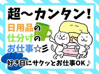 草加市のバイト アルバイト パートの求人情報 バイトル で仕事探し