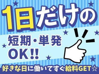 京田辺市の給与手渡しokのバイト アルバイト パートの求人情報 バイトル で仕事探し
