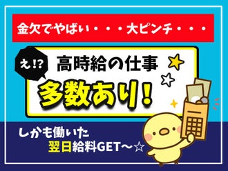 仙台市泉区の工場のバイト アルバイト パートの求人情報 バイトル で仕事探し