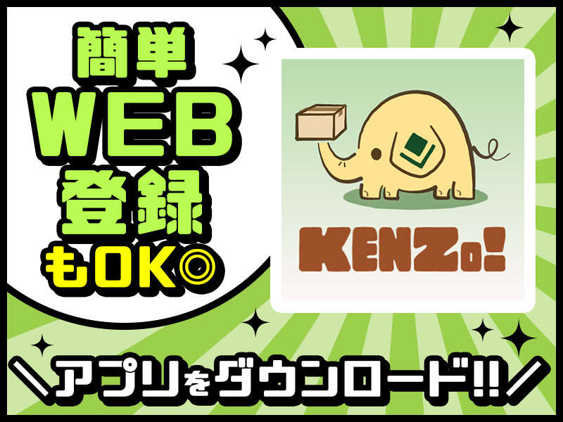 【翌日受け取りＯＫ】アプリ登録でカンタン軽作業(軽作業・物流,さいたま市大宮区)のイメージ画像
