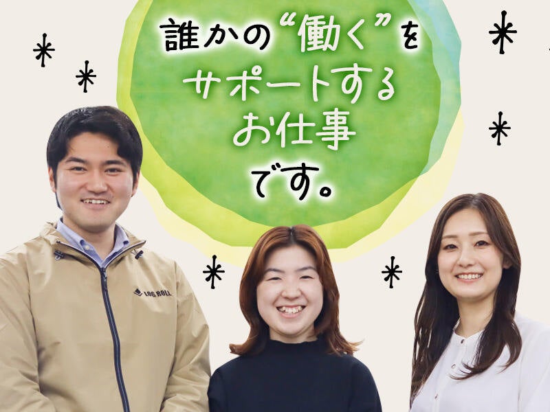 事務職のような事務職じゃないような笑のびのび働くデスクワーク(オフィス,福岡市中央区)のイメージ画像