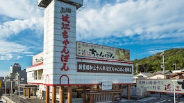 「ちゃんぽん亭」のドリームフーズで新卒募集！完全週休2日制☆(フード・飲食,彦根市)のイメージ画像