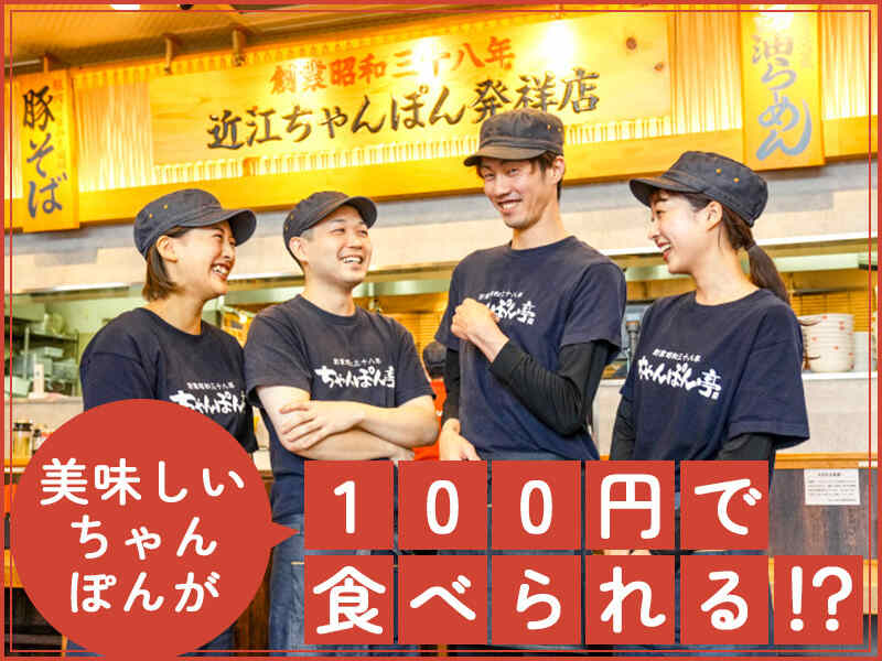 【フリーター歓迎】週2～/3h～OK！Wワーク◎嬉しいまかない付♪(フード・飲食,神戸市中央区)のイメージ画像