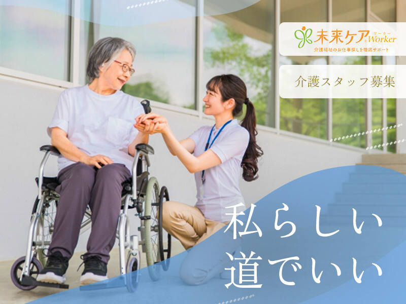 週2日～OK！プライベートの充実、安定収入も叶う◇介護/日払い(医療・介護・福祉,北九州市戸畑区)のイメージ画像