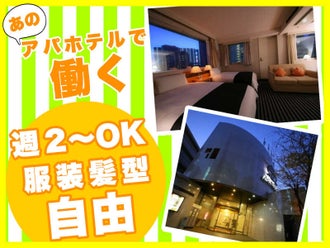 千葉県のホテル 旅館 ペンションのバイト アルバイト パートの求人情報 バイトル で仕事探し