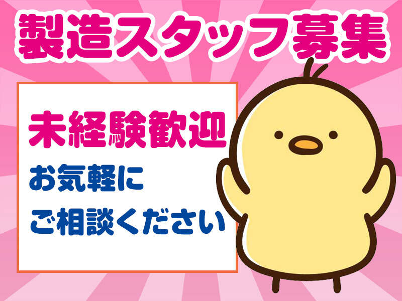 【シフト制】完成品の検査★もくもく作業で稼げる！時給1,500～(工場・製造,府中市)のイメージ画像