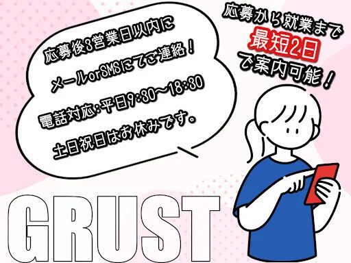 求人画像3