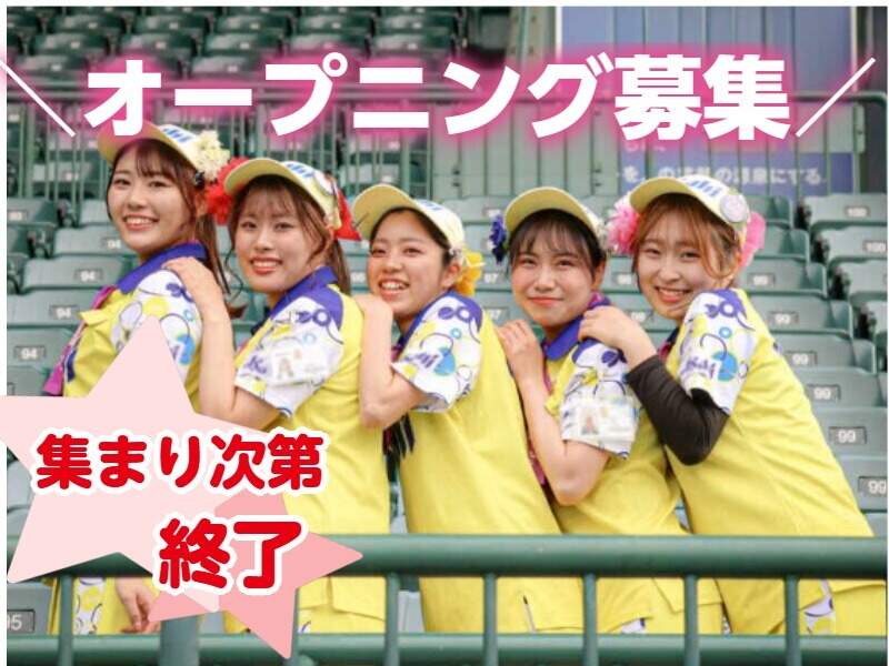 ＼来シーズン先行募集／ライバル少なめ！チューハイの売り子(イベント,西宮市)のイメージ画像