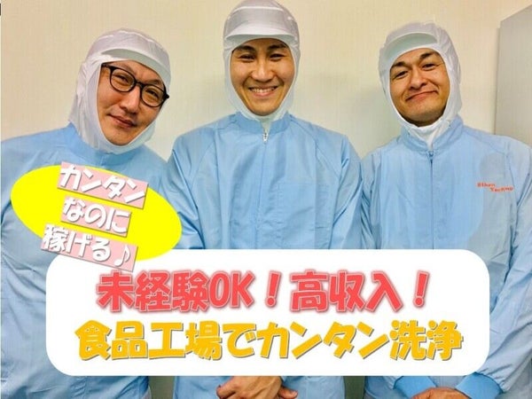 株式会社ビケンテクノ 八雲事業所のアルバイト・パートの求人情報