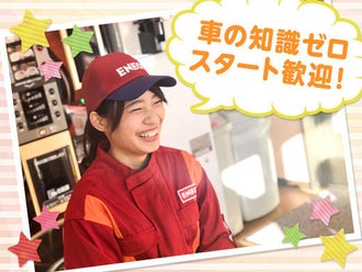 富山県のガソリンスタンドのバイト アルバイト パートの求人情報 バイトル で仕事探し