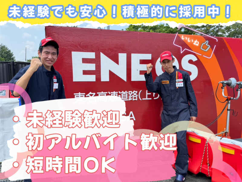 ≪未経験大歓迎!!≫シフト相談しやすいから働きやすい♪ガソスタ(サービス,和歌山市)のイメージ画像