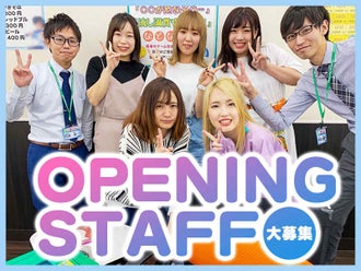 福岡県のアミューズメント ゲームセンター ゲーセン のバイト アルバイト パートの求人情報 バイトル で仕事探し 福岡県のアミューズメント ゲームセンター ゲーセン のバイト アルバイト パートの求人情報 バイトル で仕事探し